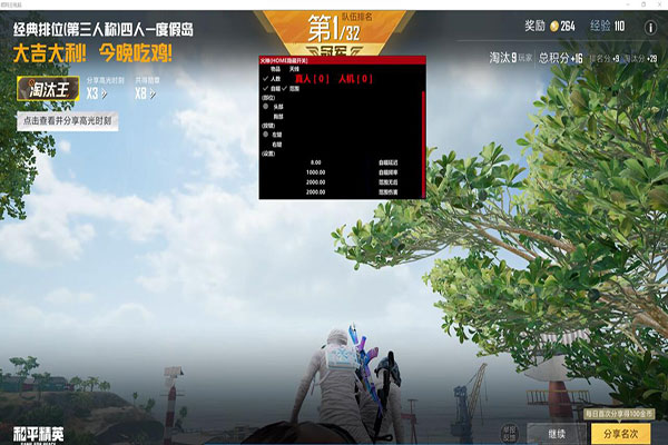 CF手游王狱辅助软件效果